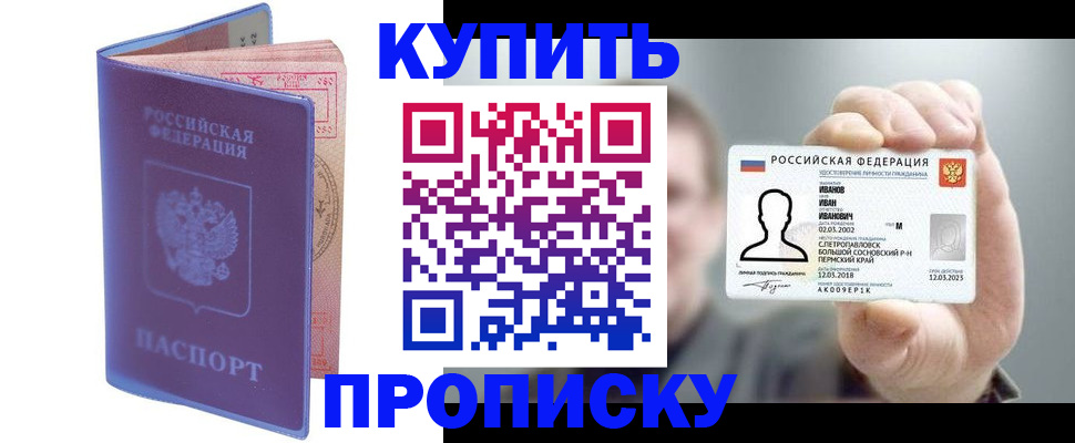 временная регистрация адрес в Карабаше